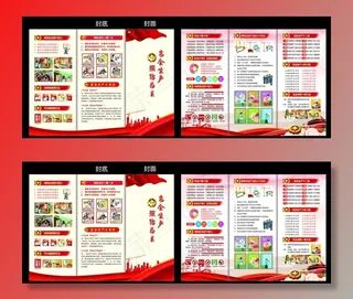 生产安全折页图片