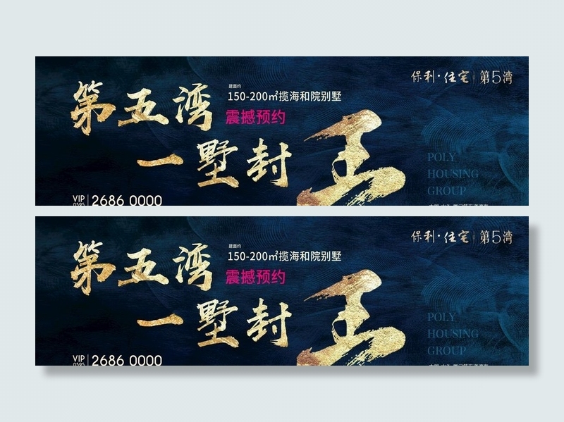 户外大牌图片(3307X1103(DPI:300))psd模版下载