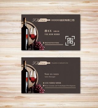 红酒名片图片