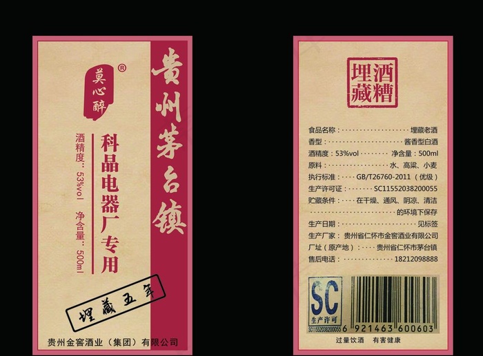 标签 不干胶贴图片