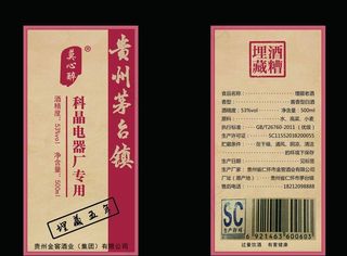 标签 不干胶贴图片