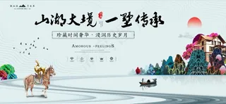 中国风 新中式 房地产背景海报图片