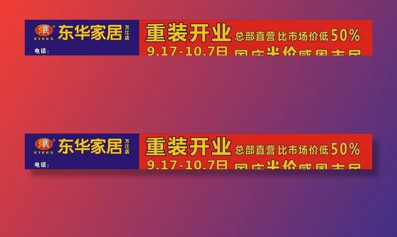 道闸广告图片cdr矢量模版下载