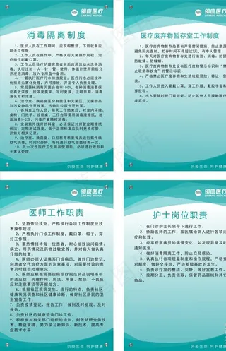 医院制度牌图片