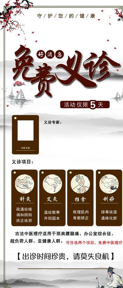 中医文化图片