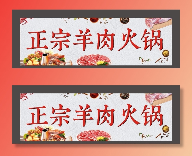 火锅店招牌图片cdr矢量模版下载