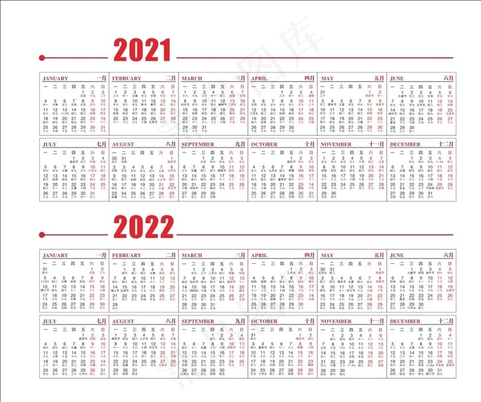 2021年日历图片cdr矢量模版下载