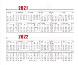 2021年日历图片