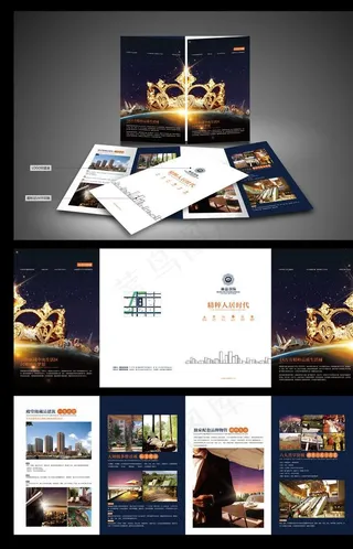 房地产四折页楼书图片