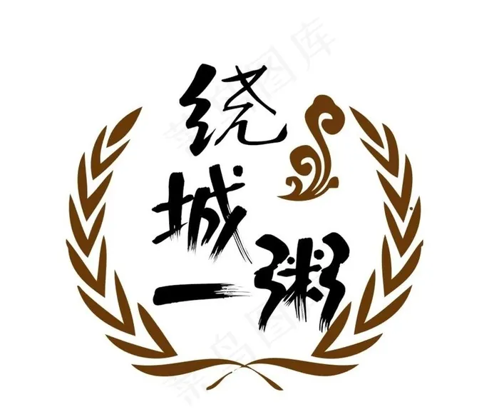 粥标识图片ai矢量模版下载