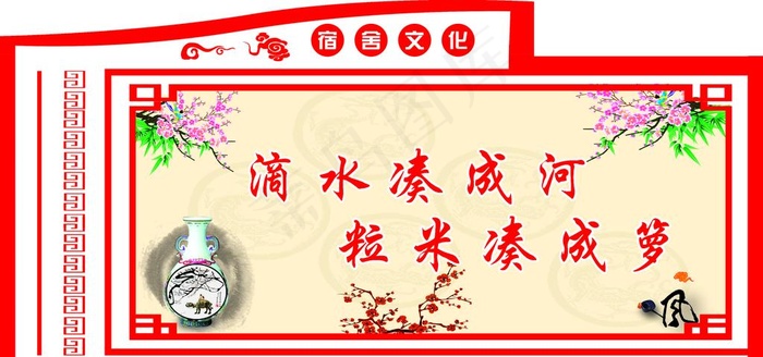 宿舍文化图片