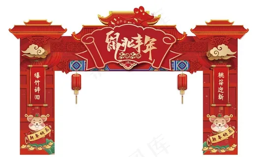 鼠年新年龙门架图片