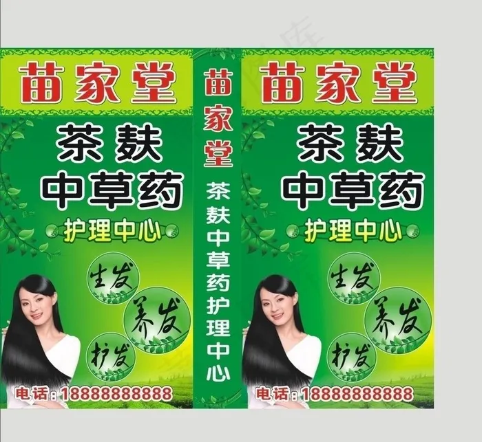 洗护中心灯箱图片cdr矢量模版下载