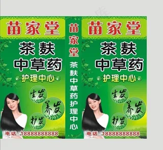 洗护中心灯箱图片