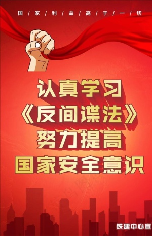 反间谍图片