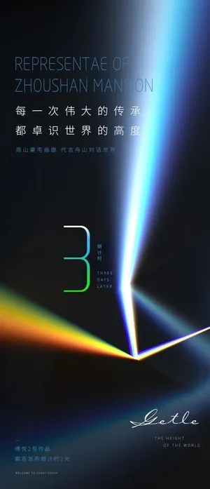 倒计时图片 倒计时图片