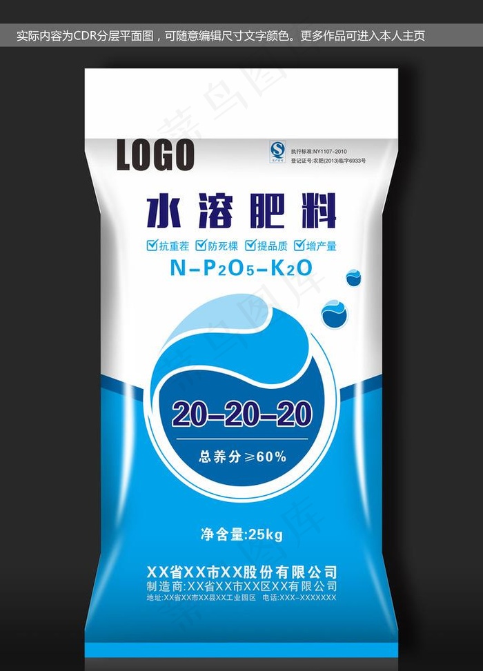 化肥（平面图）图片