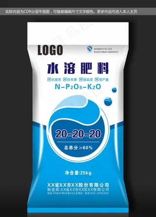 化肥（平面图）图片