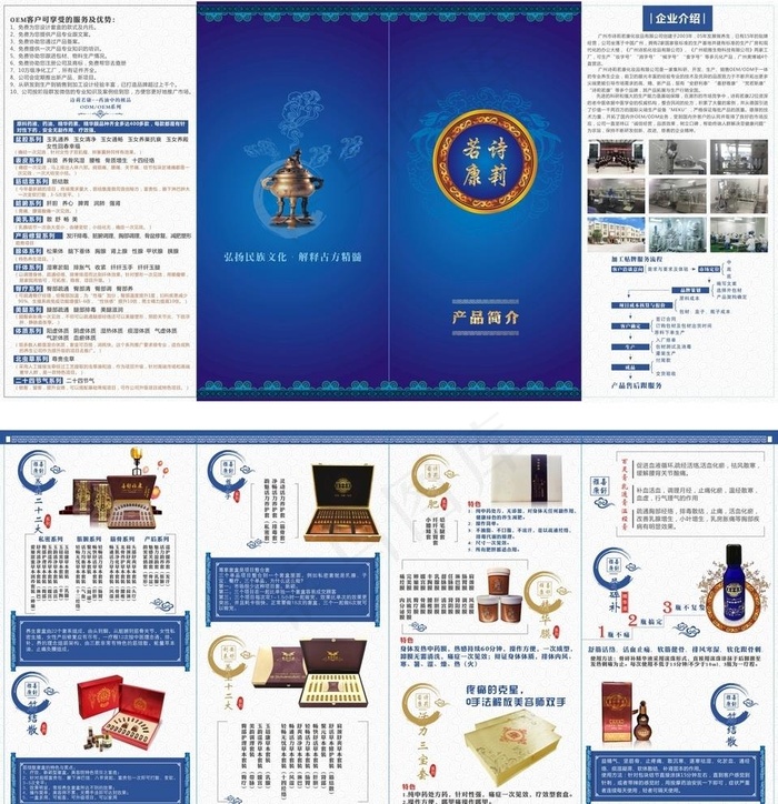 养生折页 宣传单图片(297X210)cdr矢量模版下载