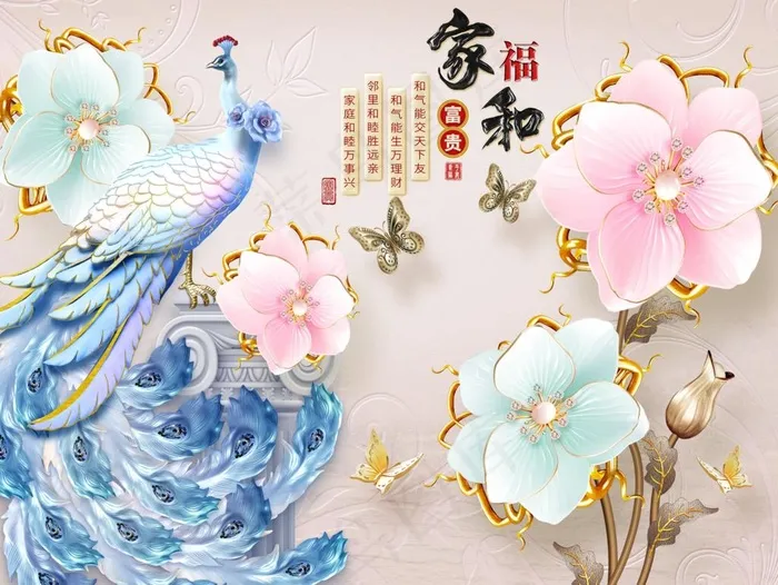 家和万事兴图片(6520X5102(DPI:72))psd模版下载