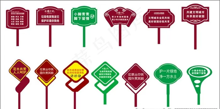 树木牌 花草牌 公园指示牌图片cdr矢量模版下载