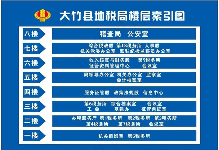 楼层索引图片cdr矢量模版下载
