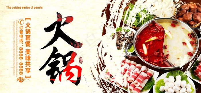 火锅海报图片(7087X3513(DPI:300))psd模版下载