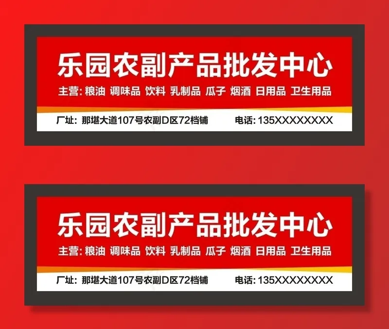 农副产品图片cdr矢量模版下载