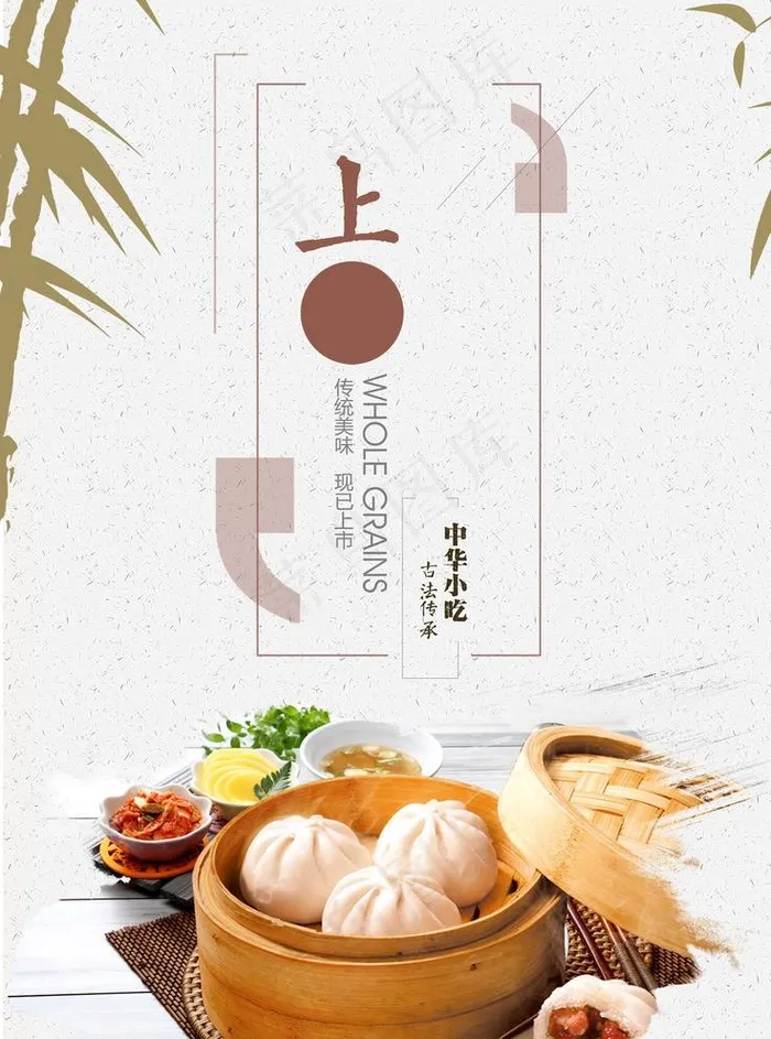 美食海报    美食背景 美食图片