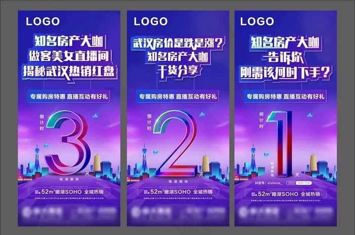 3天倒计时图片cdr矢量模版下载