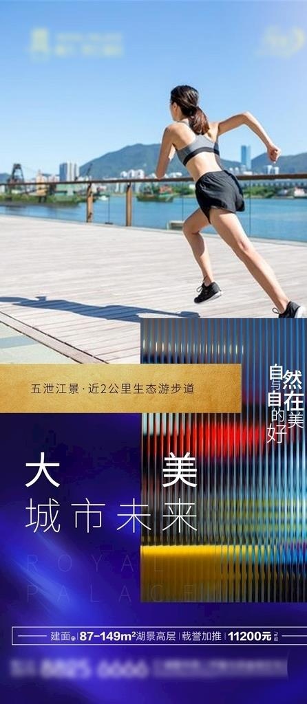 高端地产价值点微信价值贴片图片