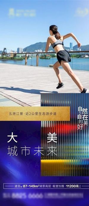 高端地产价值点微信价值贴片图片