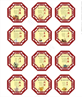 *核心价值观图片