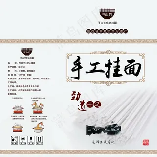 手工挂面包装箱展开图图片