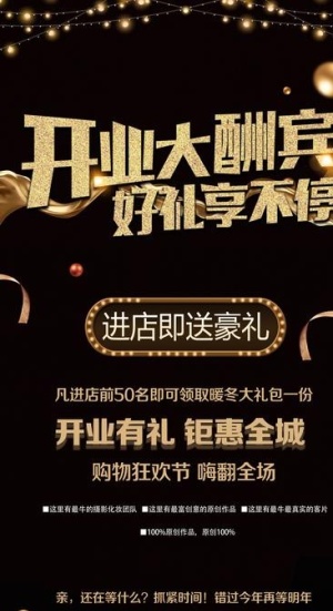 开业展架图片
