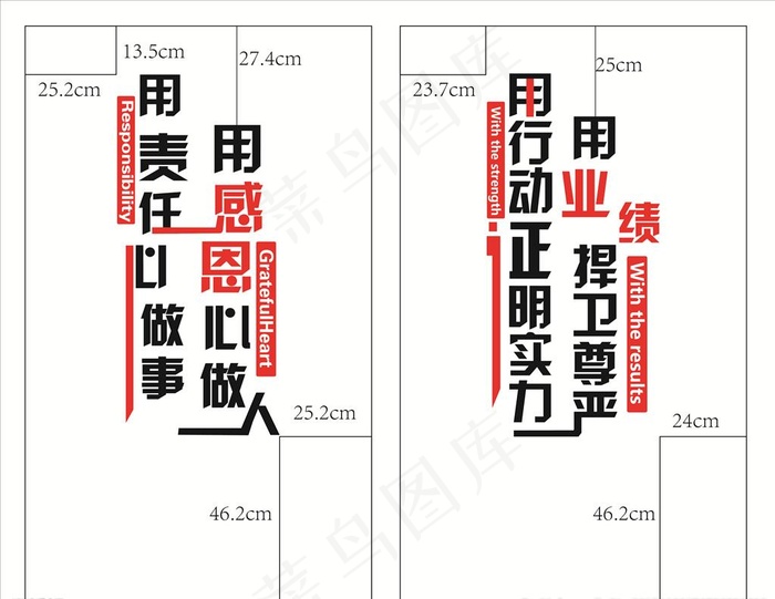 励志标语 墙贴 形象墙 背景墙图片eps,ai矢量模版下载