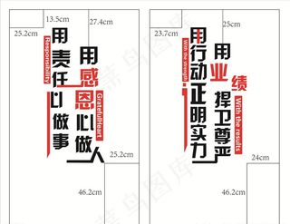 励志标语 墙贴 形象墙 背景墙图片