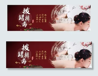拔罐排毒图片