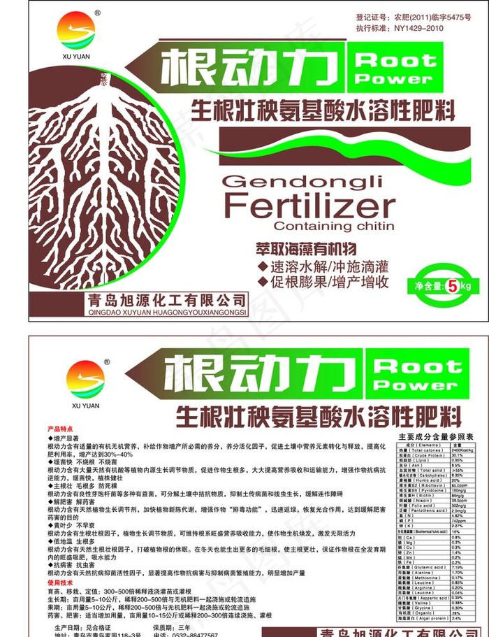 根动力桶贴平面图图片ai矢量模版下载