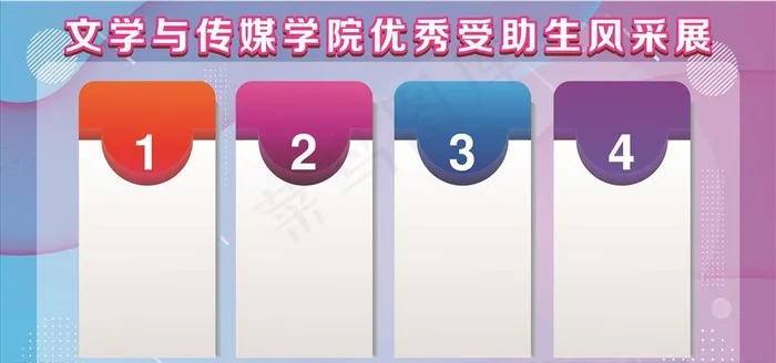 校园风采图片cdr矢量模版下载