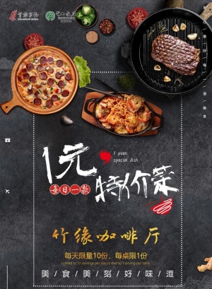 特价菜图片