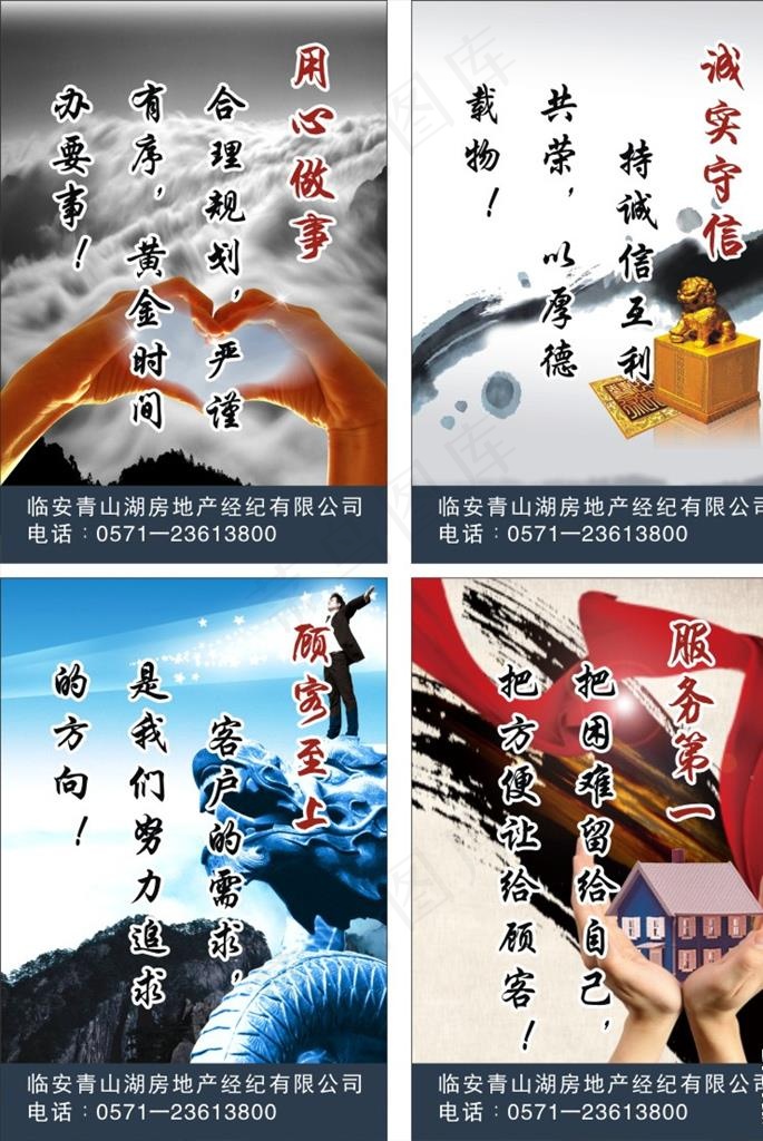 用心做事 诚实守信 服务第一图片