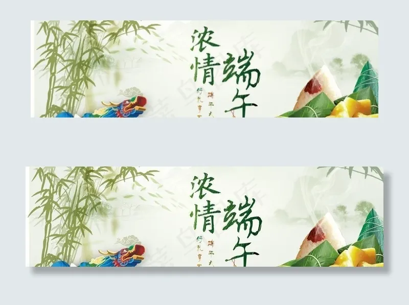 粽子海报图片psd模版下载