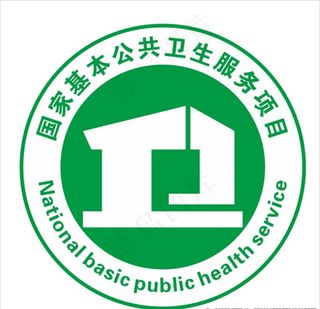 国家基本公共卫生服务项目标志图片