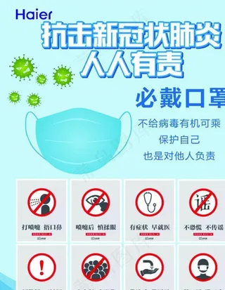 抗击新冠肺炎图片