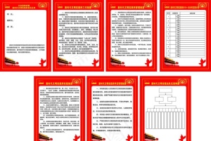 新时代文明实践所制度牌七块完整图片