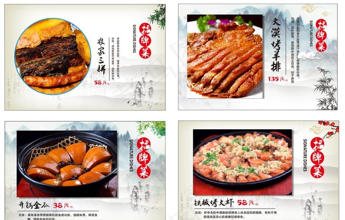 菜单海报图片cdr矢量模版下载