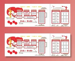 党建文化墙图片