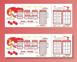 党建文化墙图片