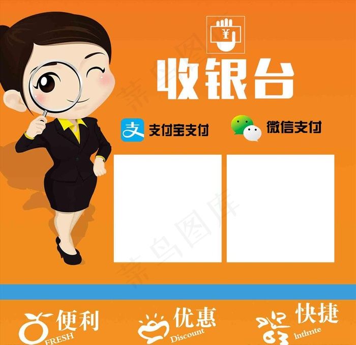 二维码 收银台图片psd模版下载